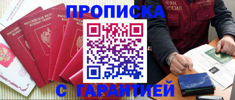 временная регистрация законно в Ликино-Дулёво
