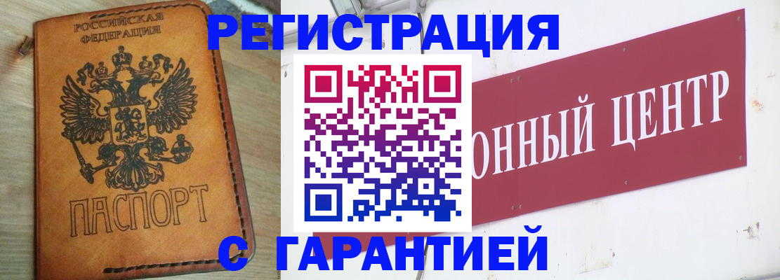 временная регистрация купить в Ликино-Дулёво