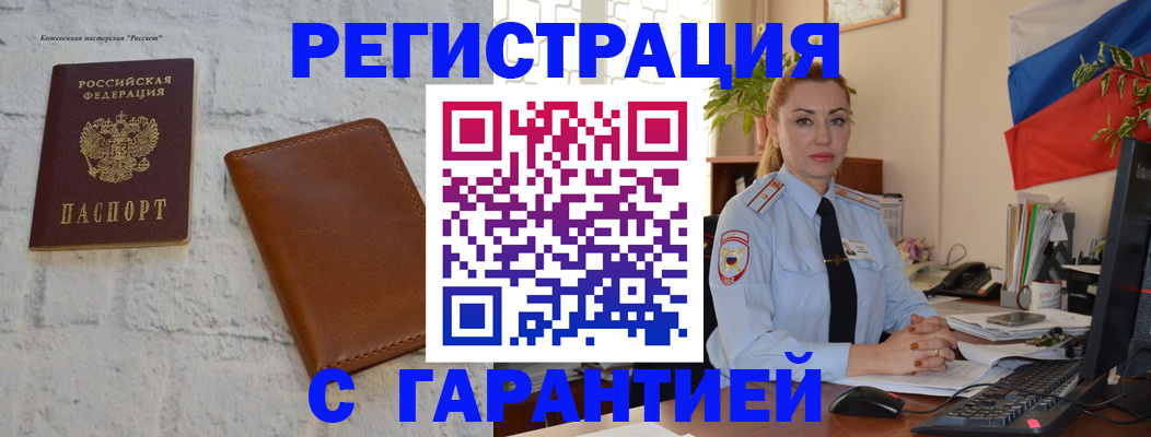 временная прописка в Ликино-Дулёво