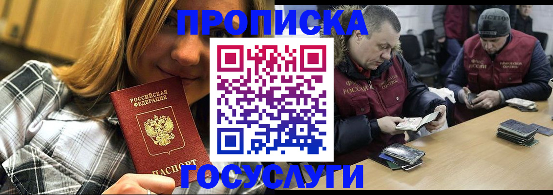 прописка для кредита в Ликино-Дулёво