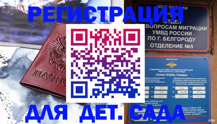 прописка поиск в Ликино-Дулёво