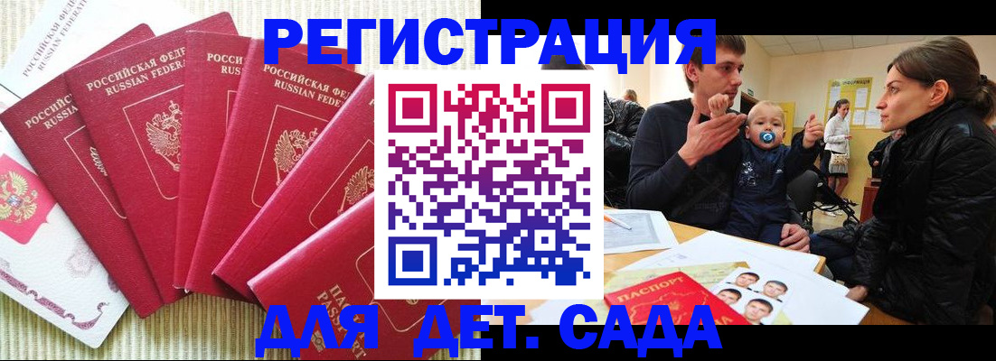 прописка законно в Ликино-Дулёво