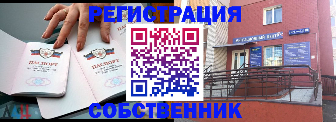 временная регистрация для школы в Ликино-Дулёво