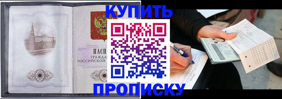 временная регистрация адрес в Ликино-Дулёво